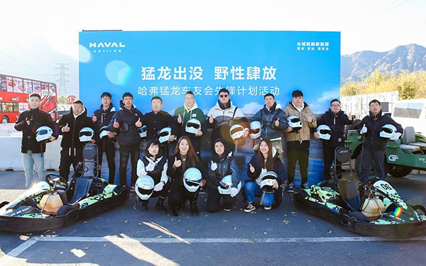 路虽远，行则必至！猛龙“龙骑军团”广召车友集结上路！