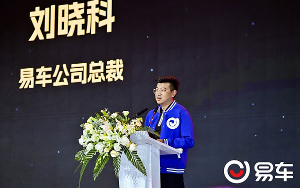 汇聚产业发展力量 2024易车年度汽车盛典成功举办