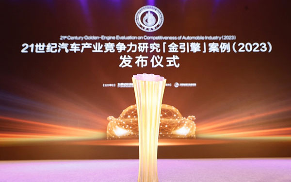 喜讯！广汽汇理汽车金融首获「金引擎」卓越汽车金融公司大奖