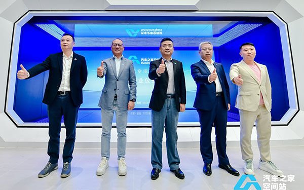 “滇”峰相见，汽车之家空间站昆明店盛大开业！