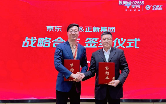 京东养车与正新集团深化战略合作 聚焦樱花乘用车轮胎全渠道共建