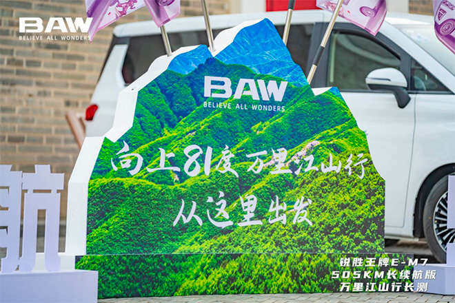 锐胜王牌E-M7全场景营运解决方案提供者