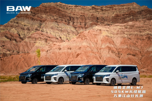 505km超长续航 锐胜王牌E-M7新车重磅来袭