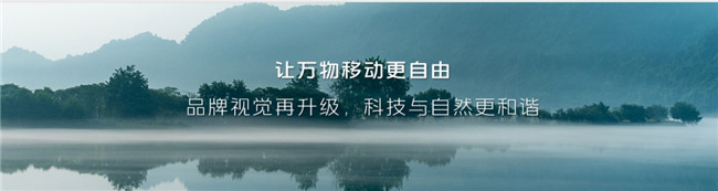 福田汽车发布行业首个品牌生态视觉色彩体系