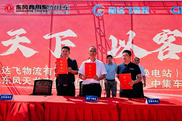 30台交付200台签约 助力黄冈双碳战略