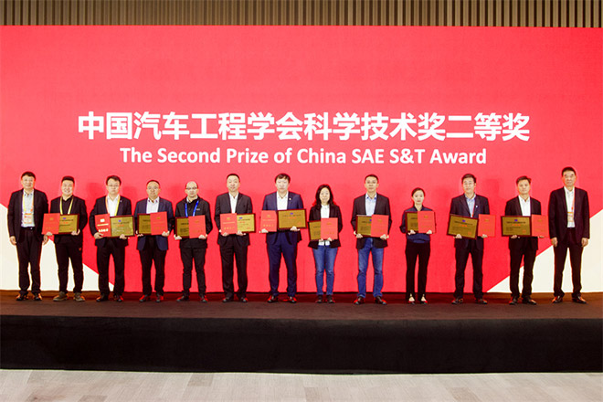 2024中国汽车工程学会科学技术奖励大会 2024中国汽车工程学会科学技术奖励大会
