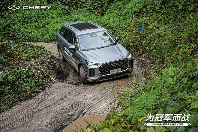 瑞虎8L王者实力征战山城赛道