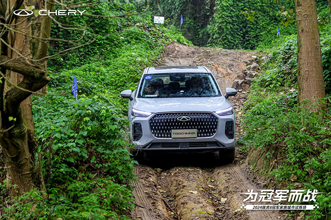瑞虎8L王者实力征战山城赛道