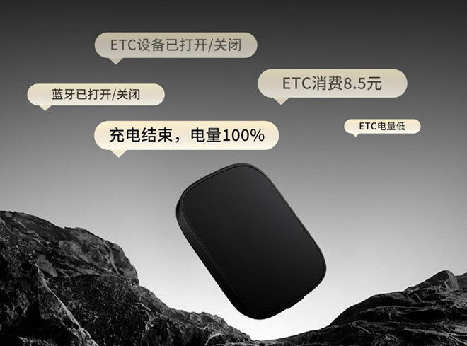 黑武士ETC解锁安全高效出行密码