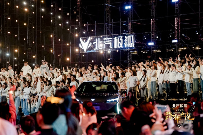 乘势而上 北汽极狐2025将继续极速前行