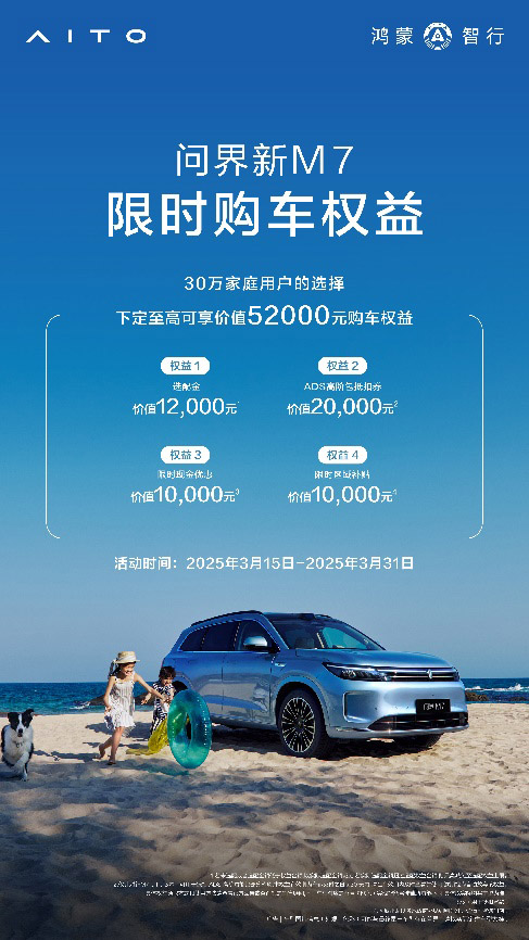 问界新M7上海城区智驾实测 全程0接管 问界新M7上海城区智驾实测 全程0接管