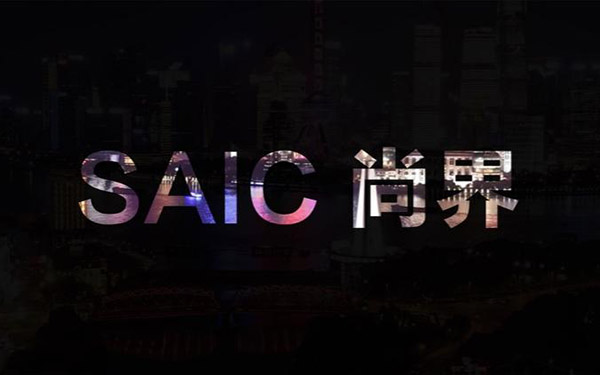 SAIC尚界亮相，华为上汽共创智能汽车未来蓝图