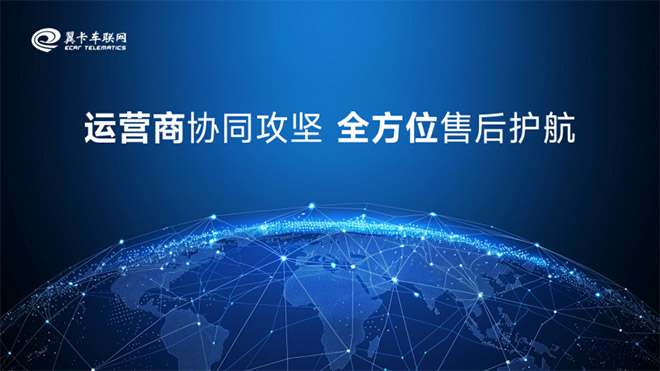 翼卡车联网获得吉利汽车海外车联网定点合作