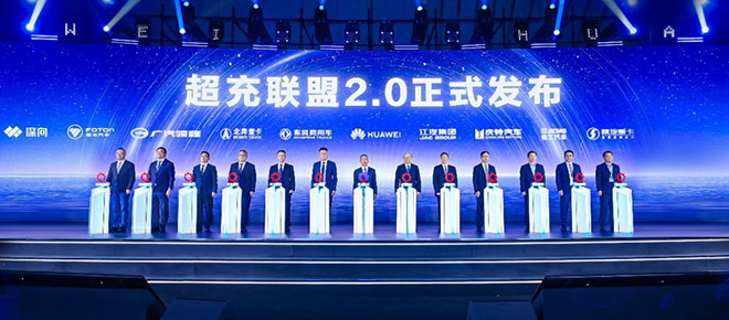 华为智能电动&智能充电网络战略与新品发布会成功举办