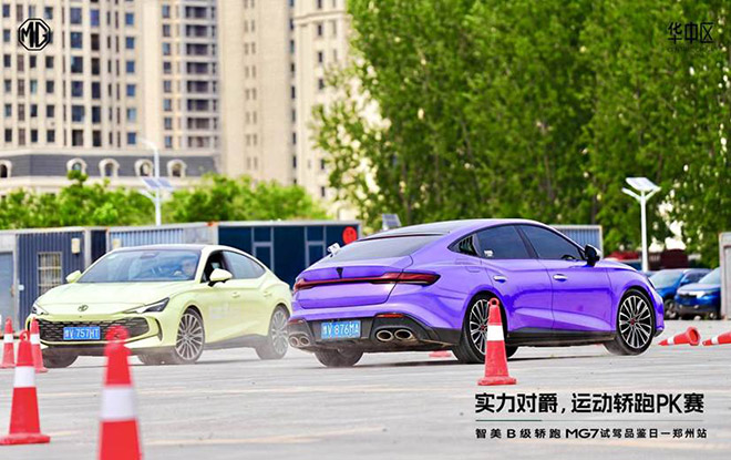 MG品牌华中区场地对比试驾打破偏见 彰显真正国产好车