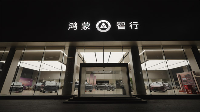 鸿蒙智行五一“放大招 凭啥成车主心中“白月光”？