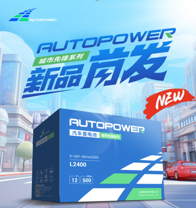 骆驼Autopower城市先锋版