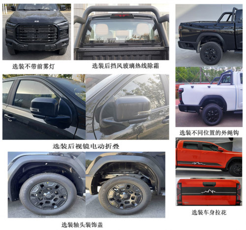 工信部披露RELY威麟首款皮卡信息