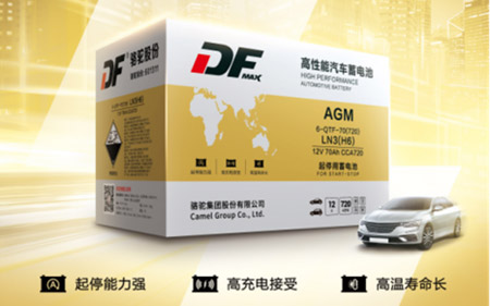 智能启停时代，DF MAX启停电池“蓄势待发”_图片新闻