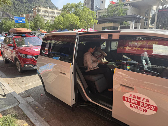 极氪车主车友会成高考志愿团队 极氪车主车友会成高考志愿团队