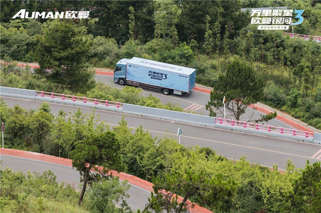 欧曼银河3高效运营价值之旅贵阳站 征服险途九道拐