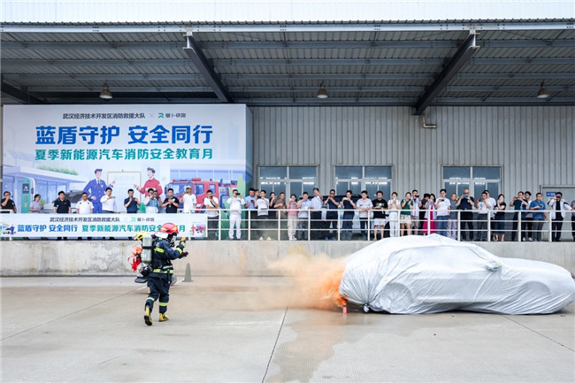 武汉新能源汽车消防安全宣教月启动 政企协同助力安全出行 武汉新能源汽车消防安全宣教月启动 政企协同助力安全出行
