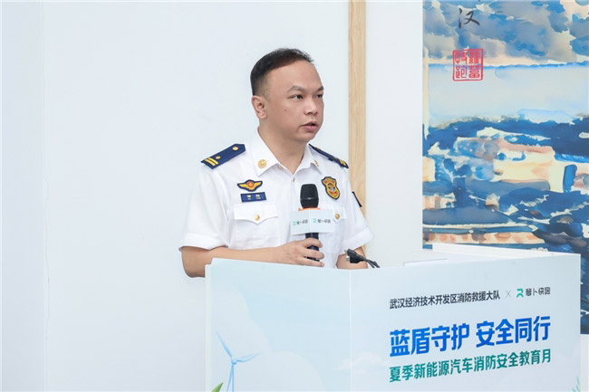 武汉新能源汽车消防安全宣教月启动 政企协同助力安全出行 武汉新能源汽车消防安全宣教月启动 政企协同助力安全出行