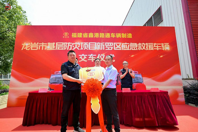 陕汽德龍轻卡批量交付龙岩市应急局