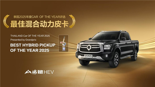 长城汽车35周年 长城皮卡1-6月全球销量超9万辆 长城汽车35周年 长城皮卡1-6月全球销量超9万辆