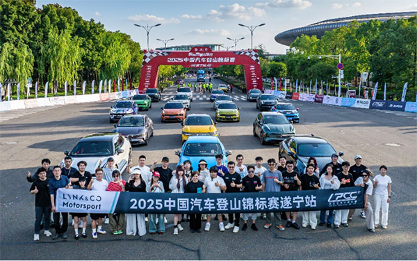 双线征战 | 领克全系亮相CHC中国汽车登山赛锦标赛