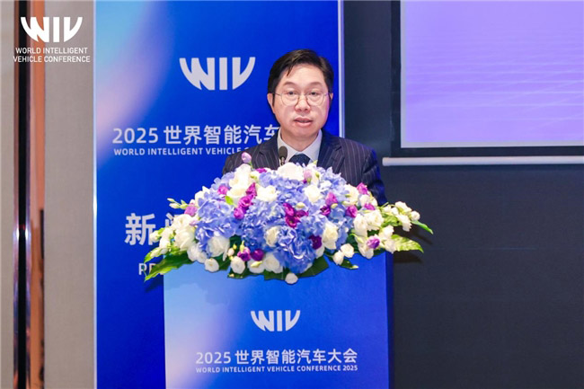 2025世界智能汽车大会新闻发布会在京召开