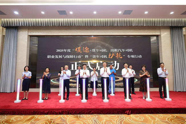 东风商用车签约全总工会2025“暖途”行动 为货车司机护航