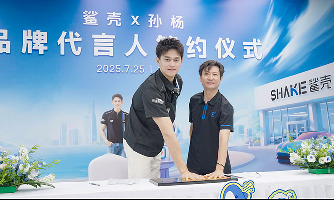 鲨壳车膜续约品牌代言人孙杨