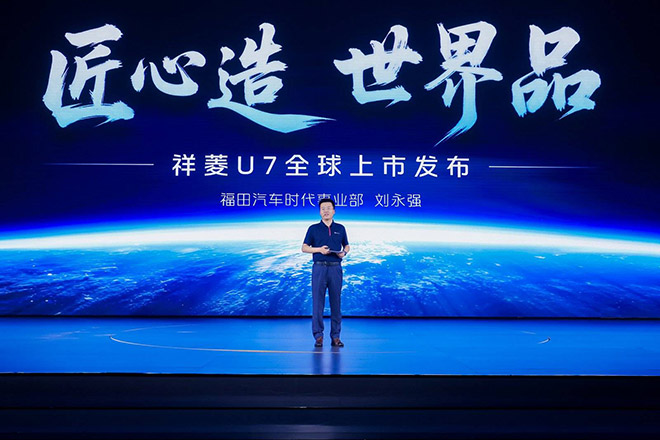 时代汽车超值大空间中VAN祥菱U7正式发布