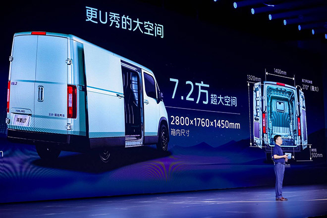 时代汽车超值大空间中VAN祥菱U7正式发布