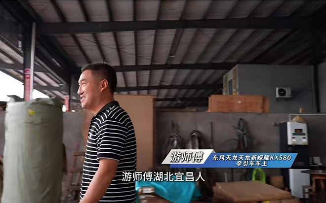 游师傅 游师傅