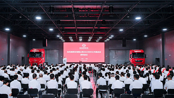 反内卷 东风商用车以“技术+生态”重构竞争逻辑