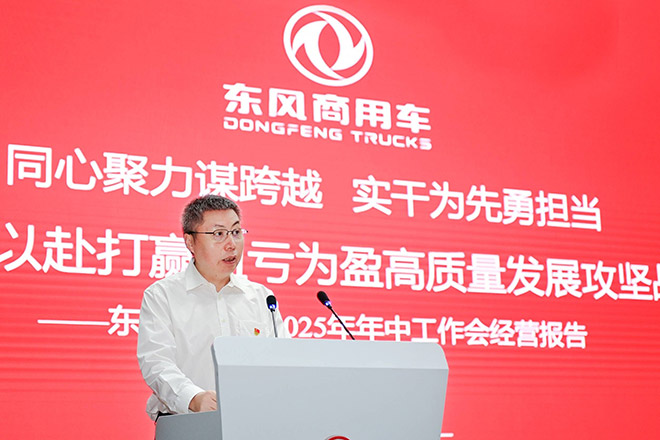 东风商用车总经理 刘利成 东风商用车总经理 刘利成