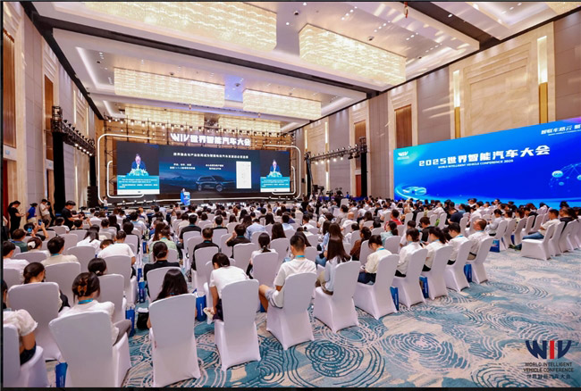 2025世界智能汽车大会圆满落幕