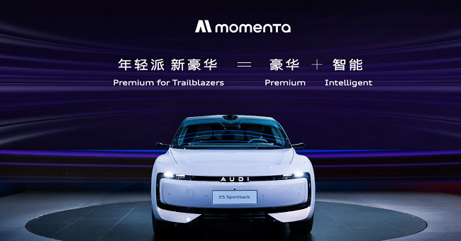 BBA三大豪华品牌与Momenta合作 BBA三大豪华品牌与Momenta合作