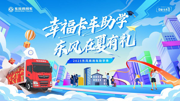 卡友千金高艺珊喜获东风“圆梦礼 专属幸福圆梦计划将揭晓