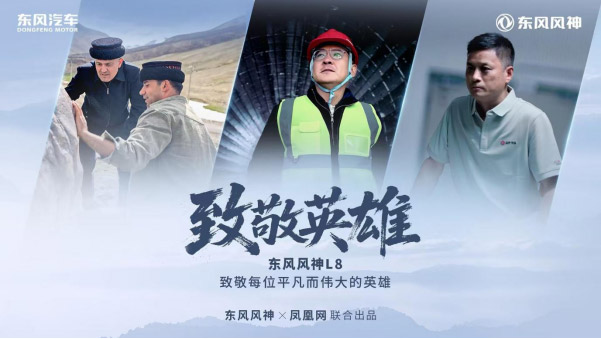 用“马灯精神”照亮奋斗之路 致敬时代英雄