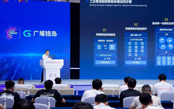 制造全链革命：广域铭岛工业AI体系驱动企业向AI原生跃迁_图片新闻