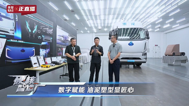 央视财经全景直播东风柳汽71年造车 央视财经全景直播东风柳汽71年造车