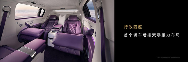 后排双零重力布局