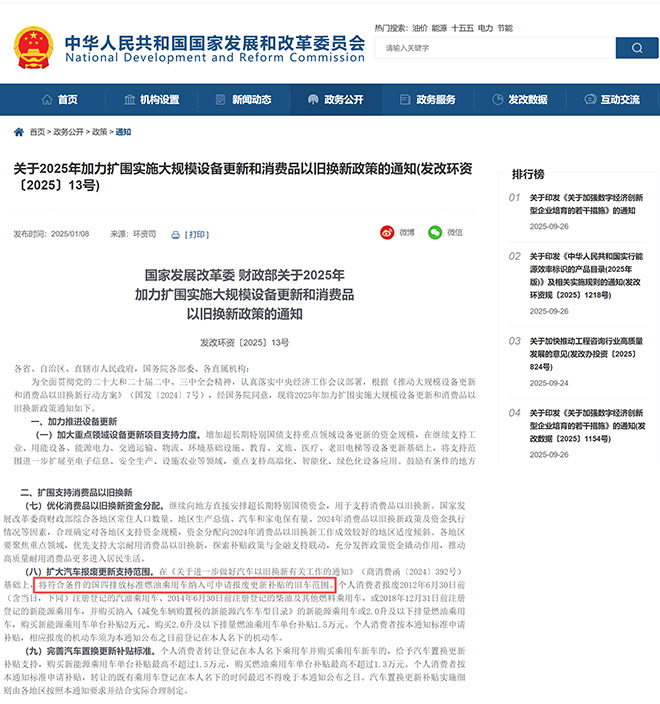 国四补贴到账 东风商用车置换简单又划算