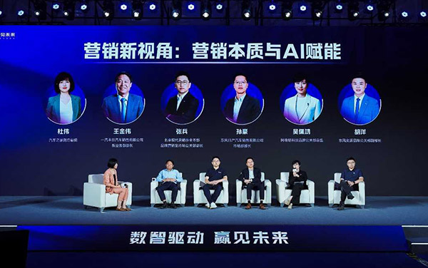 2025中国（天津）国际汽车展览会盛大开幕 顶级峰会共话汽车营销新未来