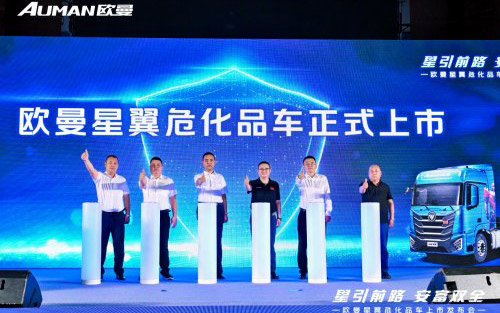 星辉动力专属定制，高效安全双保障，欧曼星翼危化品车大庆上市