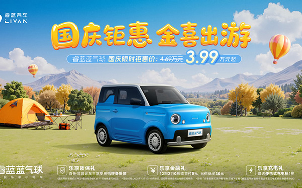 续航210km、带快充、双气囊…这台3.99万的小车，正在重新定义微电