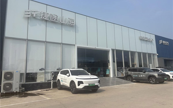 捷途山海L7 PLUS重磅登场！欢迎来店_图片新闻